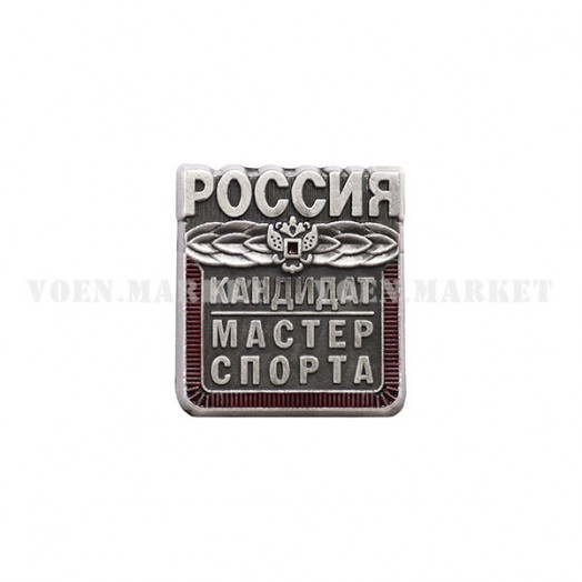 Значок «КМС» (Россия) Значок «КМС» (Россия)