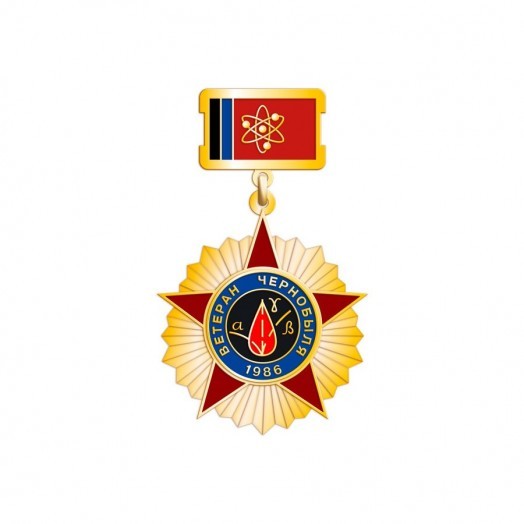 Знак «Ветеран Чернобыля»