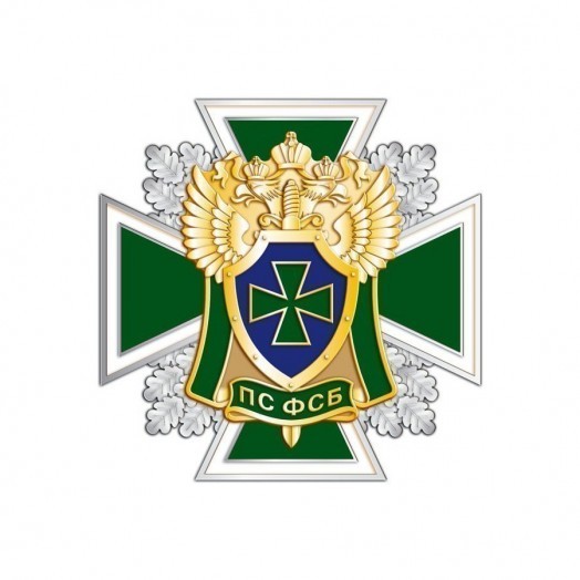Знак «ПС ФСБ» Знак «ПС ФСБ»