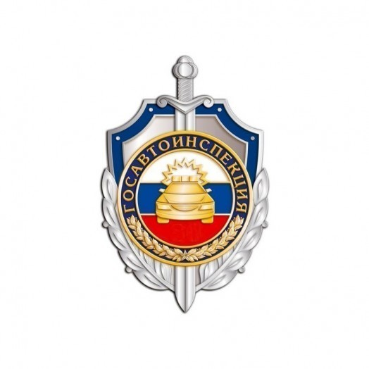 Знак «Госавтоинспекция» (щит) Знак «Госавтоинспекция» (щит)