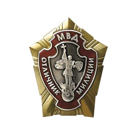Знак «Отличник милиции»