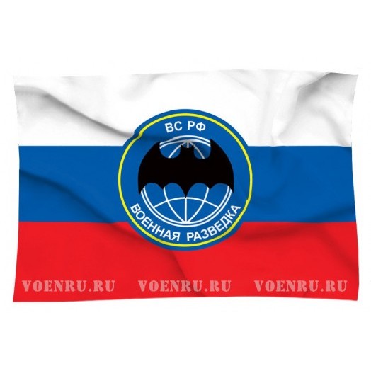 Флаг Военной разведки России #1 Флаг Военной разведки России #1