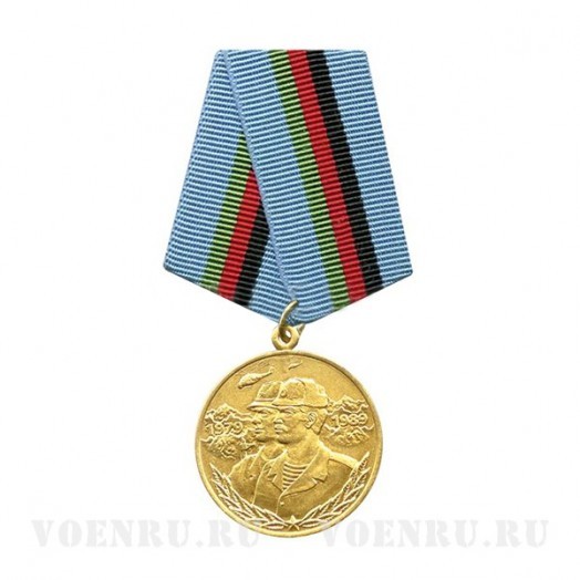 Медаль «В память 10-летия вывода советских войск из Афганистана»