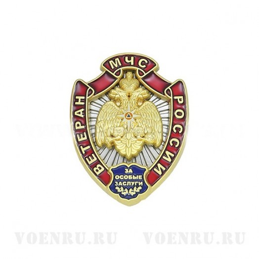 Знак «Ветеран МЧС России»