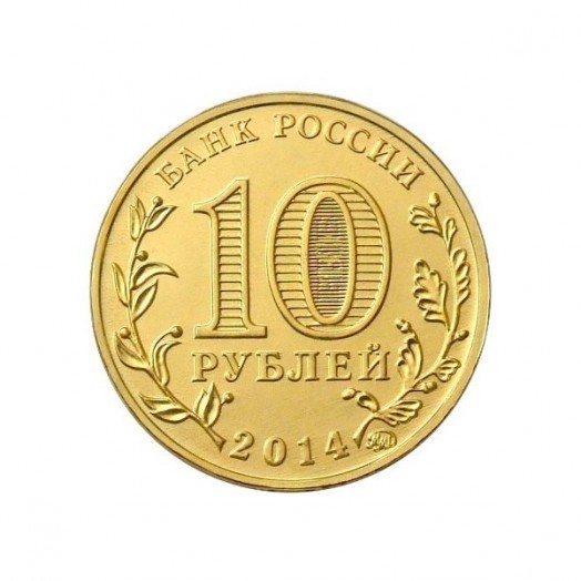 Монета 10 рублей «Республика Крым»