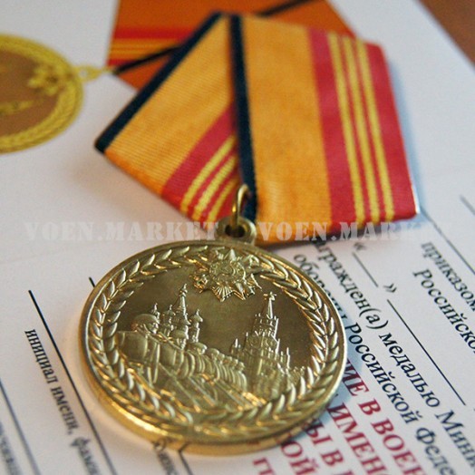 Медаль «За участие в военном параде в ознаменование 70-летия Победы в Великой Отечественной войне»