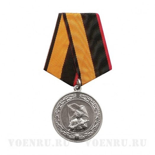 Медаль «За службу в морской пехоте» (МО)