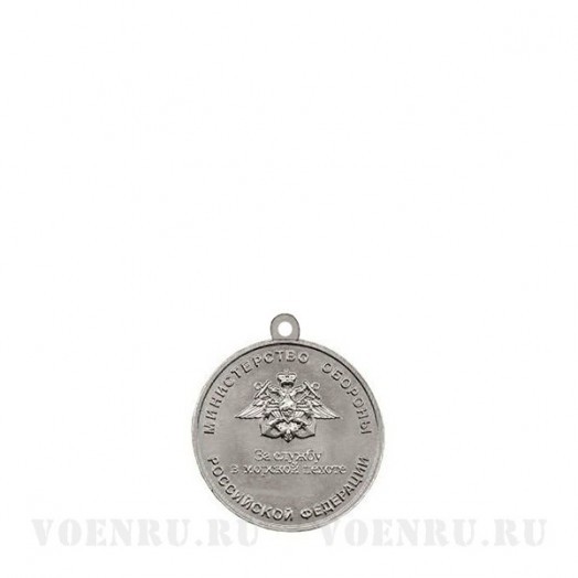 Медаль «За службу в морской пехоте» (МО)