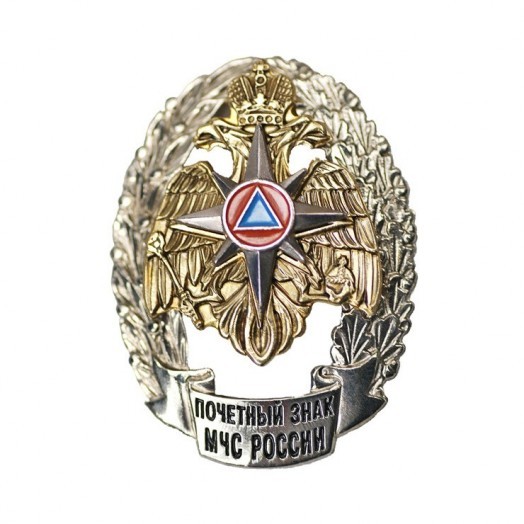 Знак «Почетный знак МЧС России»