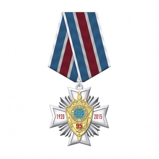 Знак «95 лет СВР России» #4